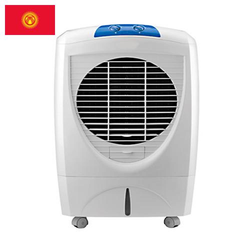 Воздухоохладители из Киргизии