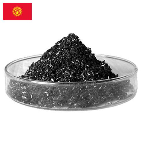 Йод из Киргизии