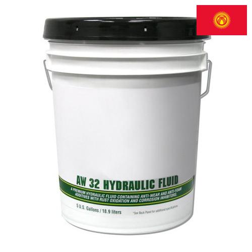 Жидкости гидравлические из Киргизии