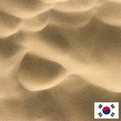 Песок из Кореи, Республики