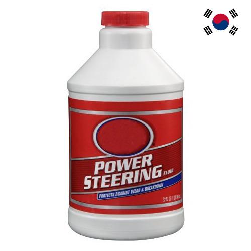 Жидкость для гидроусилителя руля из Кореи, Республики