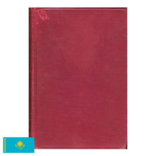 Обложки для книг из Казахстана