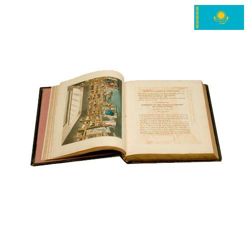 печатная книга из Казахстана