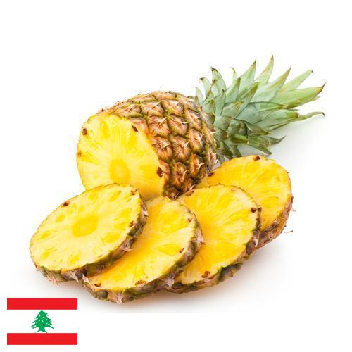 Ананасы из Ливана