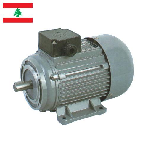 Электродвигатели из Ливана