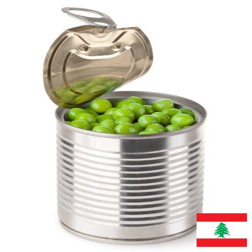 Консервированные овощи из Ливана