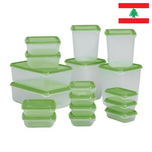 Контейнеры пластиковые из Ливана