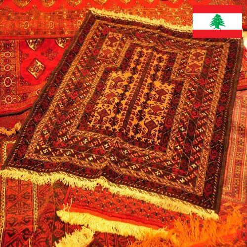 Ковровые покрытия из Ливана