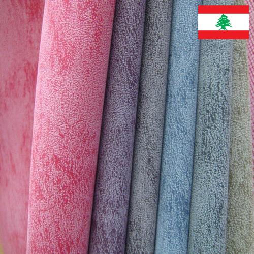 Кожа для обуви из Ливана