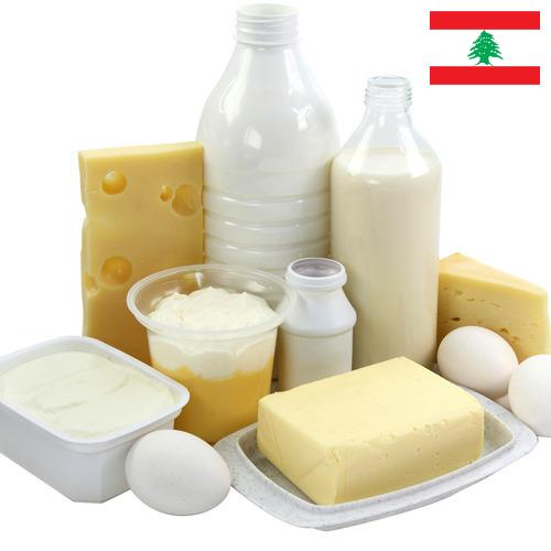 Молочная продукция из Ливана