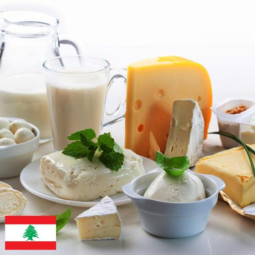 Молочные продукты из Ливана