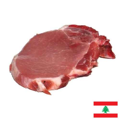 мясо свинина из Ливана