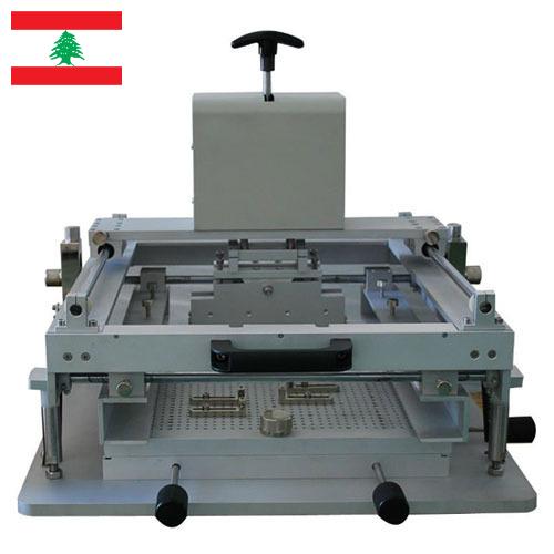 Оборудование полиграфическое из Ливана