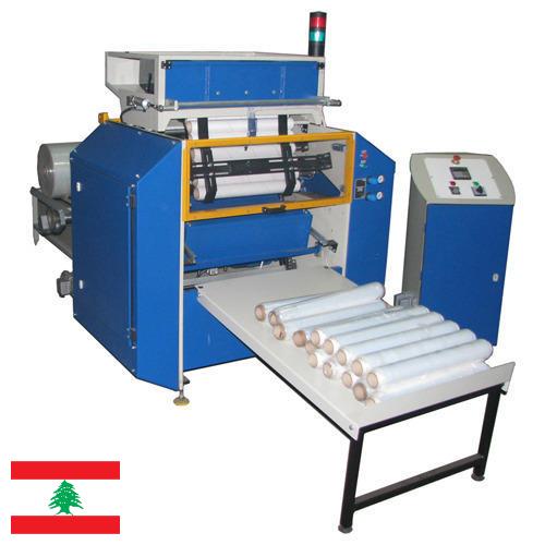 Оборудование промышленное из Ливана