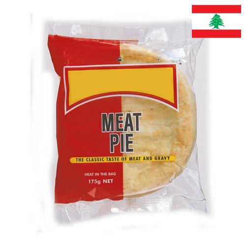 пирожки с мясом из Ливана