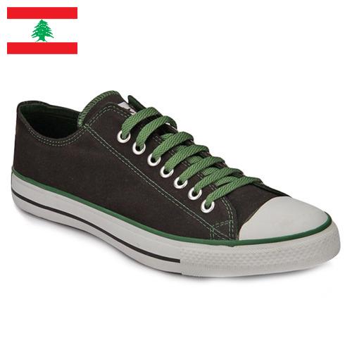 Повседневная обувь из Ливана