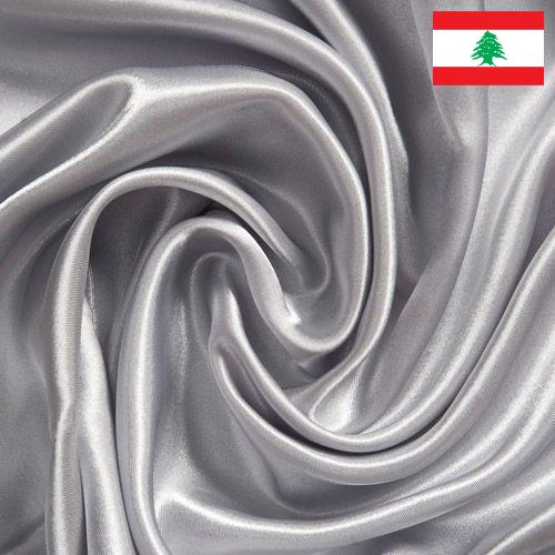 Ткани шелковые из Ливана