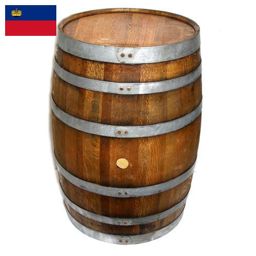 Бочки из Лихтенштейна