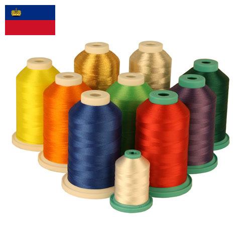 Нити из Лихтенштейна