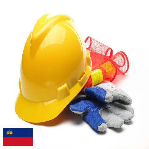 Средства индивидуальной защиты из Лихтенштейна