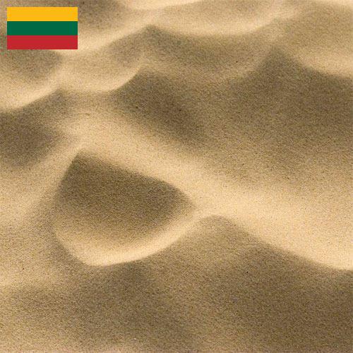 Песок из Литвы