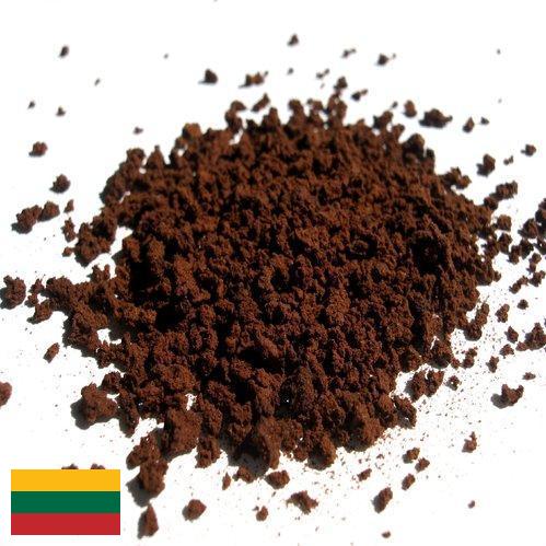 Растворимый кофе из Литвы