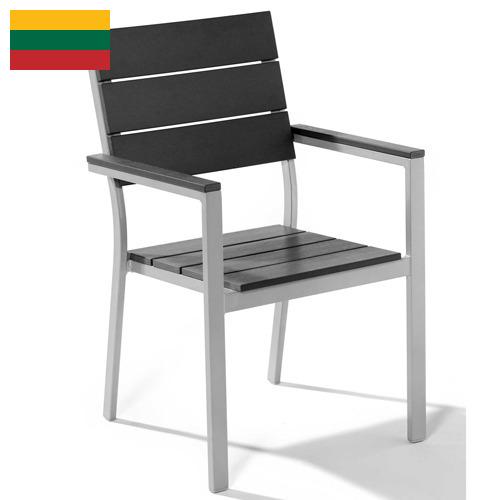 стул металлический из Литвы
