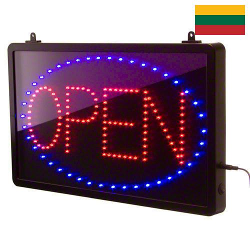 Светодиодные вывески из Литвы