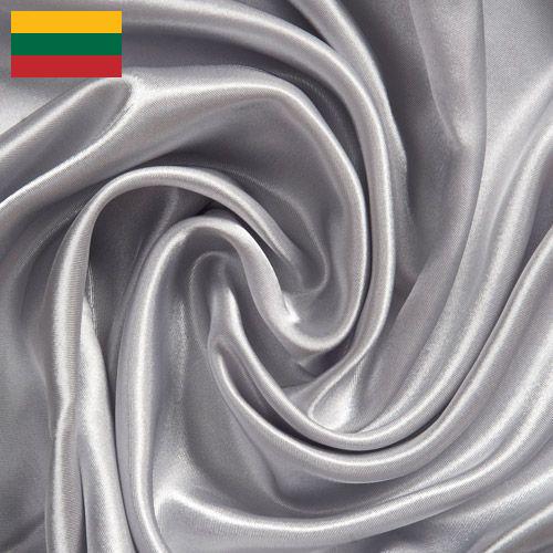 Ткани шелковые из Литвы