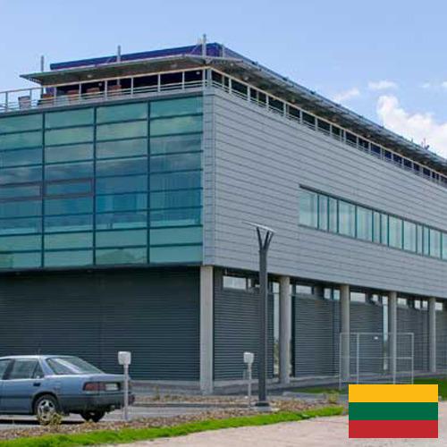 Здания промышленные из Литвы