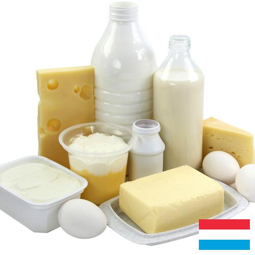 Молочная продукция из Люксембурга