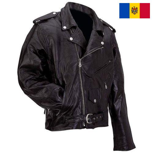 куртки из кожи из Молдовы, Республики