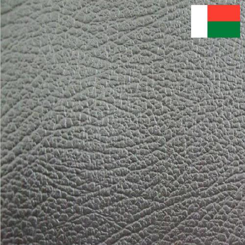 Искусственная кожа из Мадагаскара