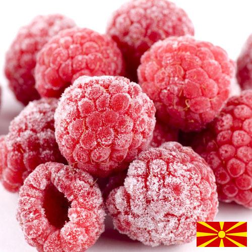 малина замороженная из Македонии