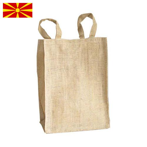 Мешки джутовые из Македонии