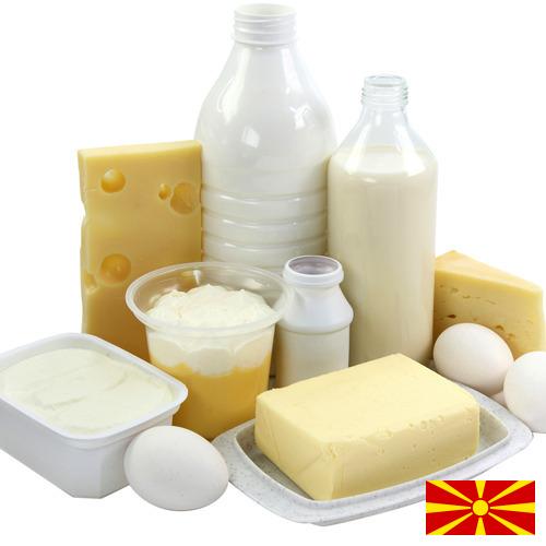 Молочная продукция из Македонии