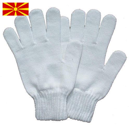 Перчатки хлопчатобумажные из Македонии
