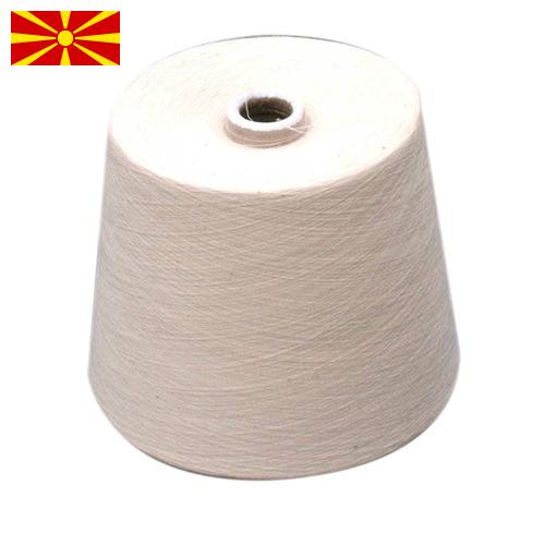 пряжа хлопок из Македонии
