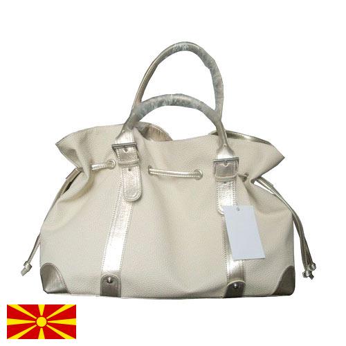 Сумки из Македонии