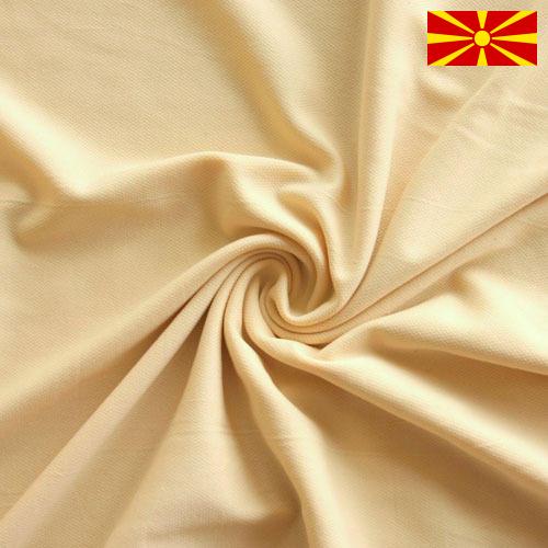 Ткани для подкладки из Македонии