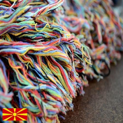 Волокна из Македонии