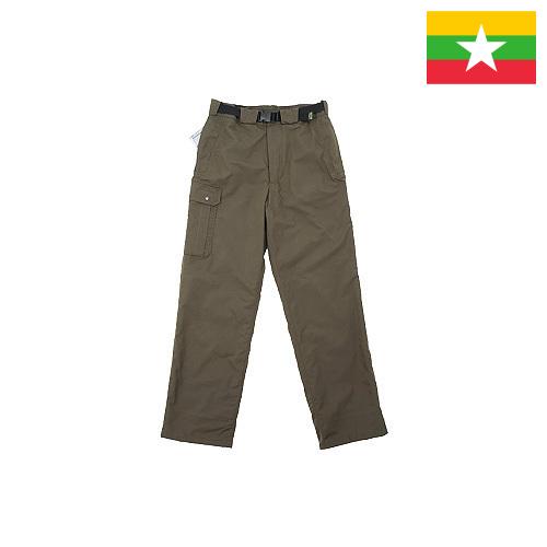 Брюки трикотажные из Мьянмы