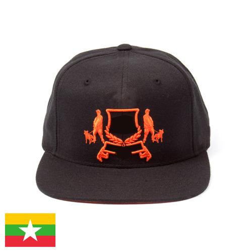 Чепчики из Мьянмы