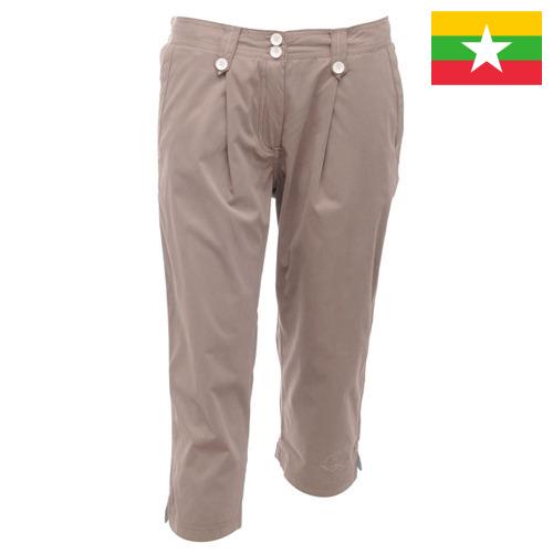 Капри женские из Мьянмы