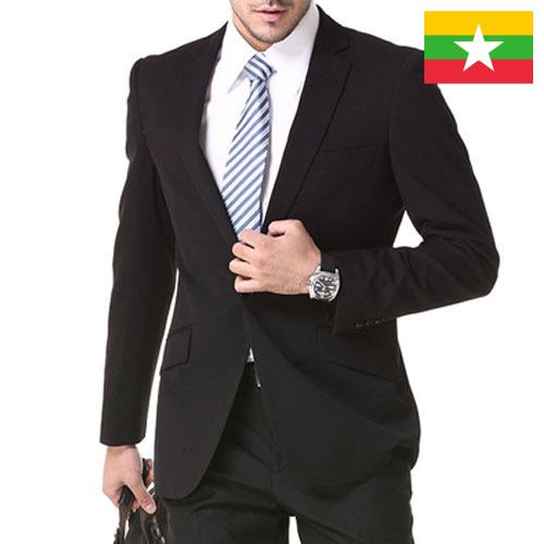 Костюмы мужские из Мьянмы