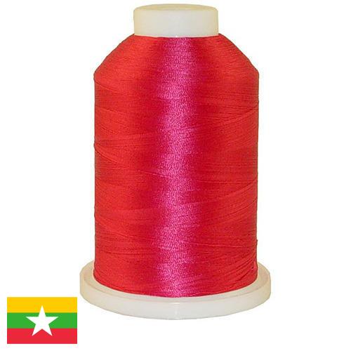 нить полиэфирная из Мьянмы