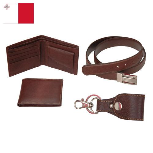 изделия из кожи из Мальты