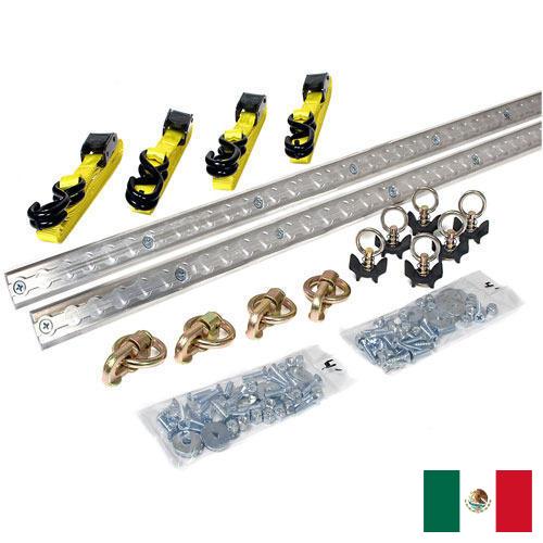 Аксессуары автомобильные из Мексики