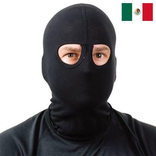 Балаклавы из Мексики