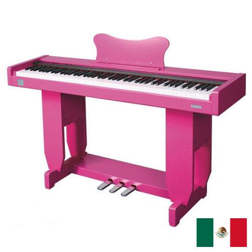 Цифровые пианино из Мексики